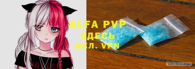 APVP кристаллы  цена   Игра 