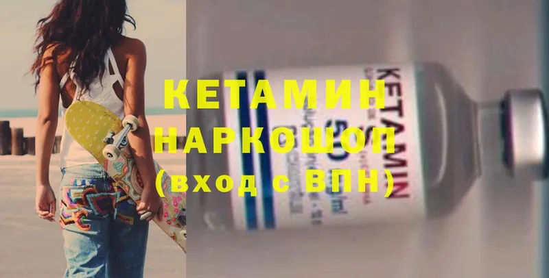 Кетамин ketamine  Игра 