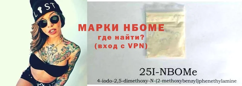 где найти   Игра  Марки 25I-NBOMe 1,8мг 